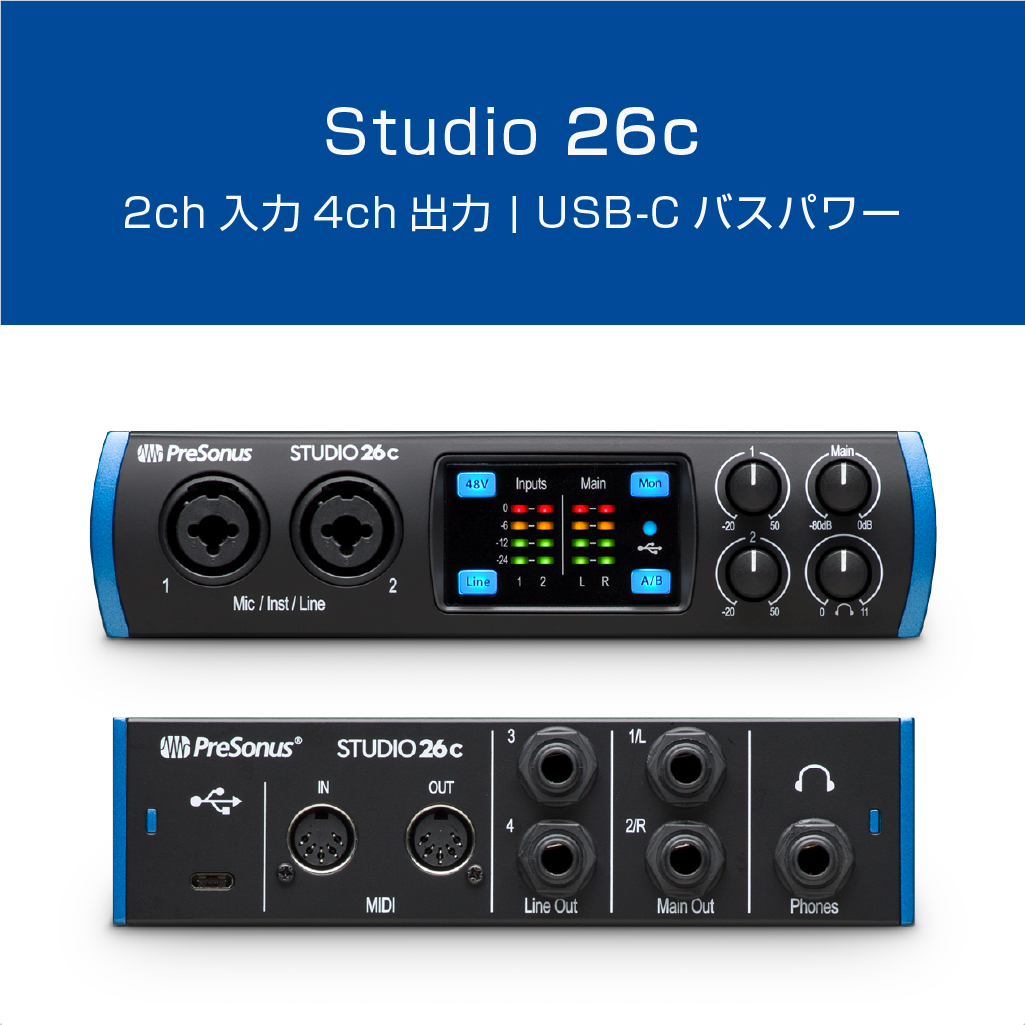 PreSonus Studio 26c 2x4，192 kHzUSBオーディオ/MIDIインターフェース